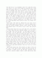 대중영화 속 초현실주의적 요소 분석과 필요성 - Iwai Shunji의 언두 와 Luis Bunuel의 대표작들 간의 대비와 분석 2페이지