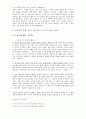 다각도로 살펴 본 구지가 2페이지