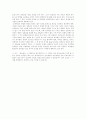 독후감 - 유충렬전을 읽고 2페이지