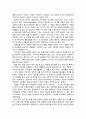 마음의 강을 건너며 - 박지원의 열하일기 중「도강록」을 읽고 2페이지