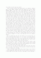 박지원의 허생전을 읽고 (부제 - 꿈은 이루어진다) 2페이지
