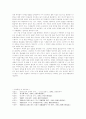 박지원의 허생전을 읽고 (부제 - 꿈은 이루어진다) 3페이지