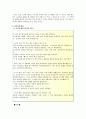 배려에 대한 이야기 교육 2페이지