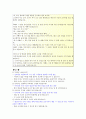 배려에 대한 이야기 교육 5페이지