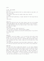 배려 덕목에 관한 도덕교육 보고서 5페이지