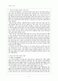 반응 중심 학습 모형 원리와 그 적용 2페이지
