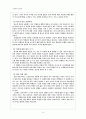 반응 중심 학습 모형 원리와 그 적용 3페이지