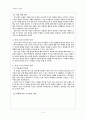 반응 중심 학습 모형 원리와 그 적용 4페이지