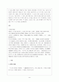 도솔가(월명사가경덕왕 19년 AD760) 2페이지