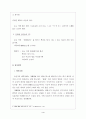 도솔가(월명사가경덕왕 19년 AD760) 4페이지