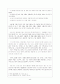 도솔가(월명사가경덕왕 19년 AD760) 5페이지