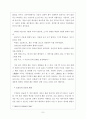 도솔가(월명사가경덕왕 19년 AD760) 7페이지