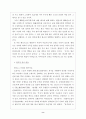 도솔가(월명사가경덕왕 19년 AD760) 8페이지