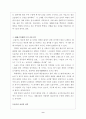 도솔가(월명사가경덕왕 19년 AD760) 9페이지