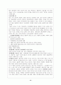 도솔가(월명사가경덕왕 19년 AD760) 10페이지