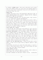도솔가(월명사가경덕왕 19년 AD760) 11페이지