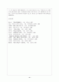 도솔가(월명사가경덕왕 19년 AD760) 12페이지