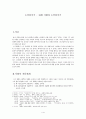 도산십이곡 - 퇴계 이황과 도산십이곡 1페이지