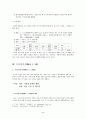 도산십이곡 - 퇴계 이황과 도산십이곡 2페이지
