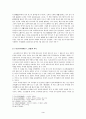 도산십이곡 - 퇴계 이황과 도산십이곡 3페이지