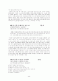 도산십이곡 - 퇴계 이황과 도산십이곡 5페이지