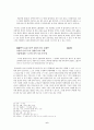 도산십이곡 - 퇴계 이황과 도산십이곡 6페이지