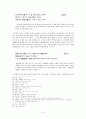 도산십이곡 - 퇴계 이황과 도산십이곡 7페이지