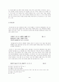 도산십이곡 - 퇴계 이황과 도산십이곡 8페이지