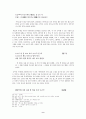 도산십이곡 - 퇴계 이황과 도산십이곡 9페이지