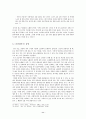 도산십이곡 - 퇴계 이황과 도산십이곡 11페이지