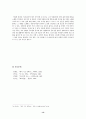 도산십이곡 - 퇴계 이황과 도산십이곡 13페이지