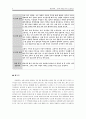 덴동어미화전가 - 덴동어미 그녀의 이름은 야누스(Janus) 5페이지