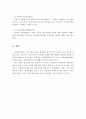 아동복지 서비스 전달체계에 대해 기술하시오 4페이지