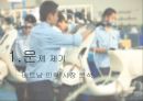 우진앤한단 베트남 진출 성공전략 분석 4페이지