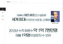아마존닷컴의 SCM 전략 4페이지
