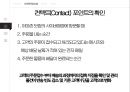 아마존닷컴의 SCM 전략 11페이지
