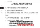 아마존닷컴의 SCM 전략 12페이지