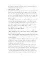 사회복지실천의 역사를 정리하십시오 3페이지