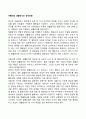 아들러의 생활양식과 성격유형 1페이지