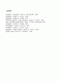 아들러의 생활양식과 성격유형 3페이지