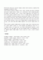 인본주의 심리학의 이론적 요체 - 매슬로우와 로저스의 이론 2페이지