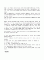엘리스의 합리적 정서치료이론에서 성격이론에 대한 관점 - ABCDE이론 2페이지