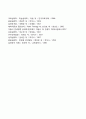 엘리스의 합리적 정서치료이론에서 성격이론에 대한 관점 - ABCDE이론 3페이지