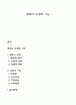 문화의 유형과 기능 1페이지