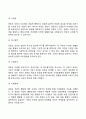 문화의 유형과 기능 3페이지