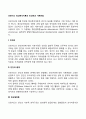 프로이드 정신분석이론의 인간관과 기본관점 2페이지
