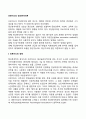 프로이드의 정신분석에 관한 연구 3페이지