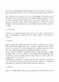 프로이드의 정신분석에 관한 연구 6페이지