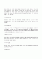 프로이드의 정신분석에 관한 연구 9페이지