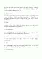 프로이드의 정신분석에 관한 연구 10페이지